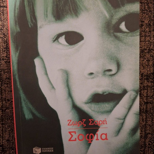 Sofia book like new