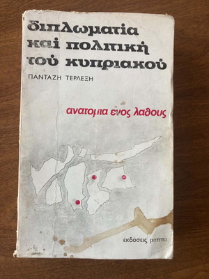 Diplomacy and Politics of the Cypriot by Pantazi Terlexi, like new edition 1971