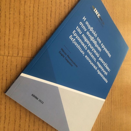 The Contribution of Labor to Upgrading the Production Model new