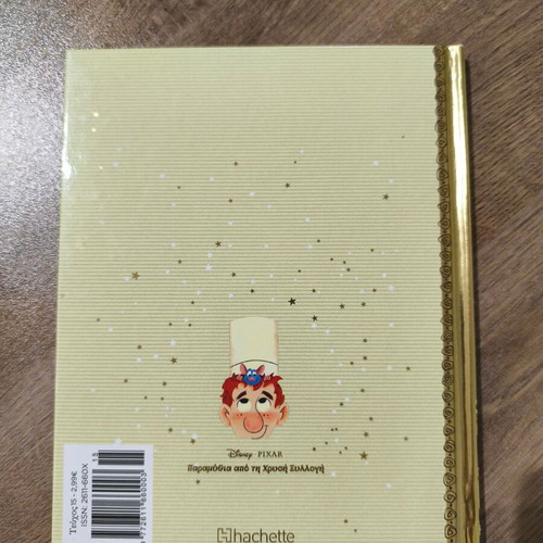 Fairy Tales from the Golden Collection 15 like new