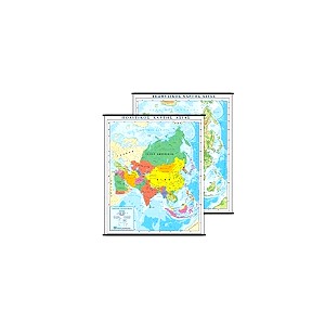 Χάρτης επιτοίχιος ρολό Ασίας πολιτικός-γεωφυσικός δύο όψεων 100x130cm