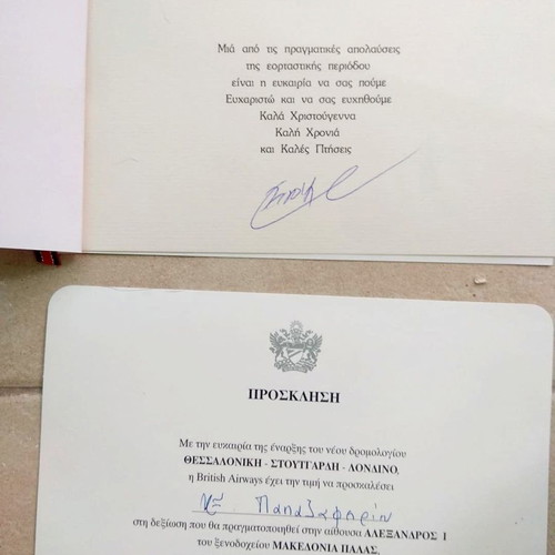 Invitations and greeting cards of Hellenic Air Force new, 1980s