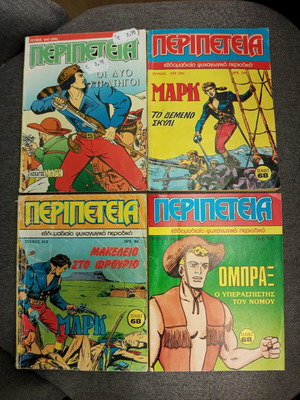 Peripeteia comics used, various adventures, all together