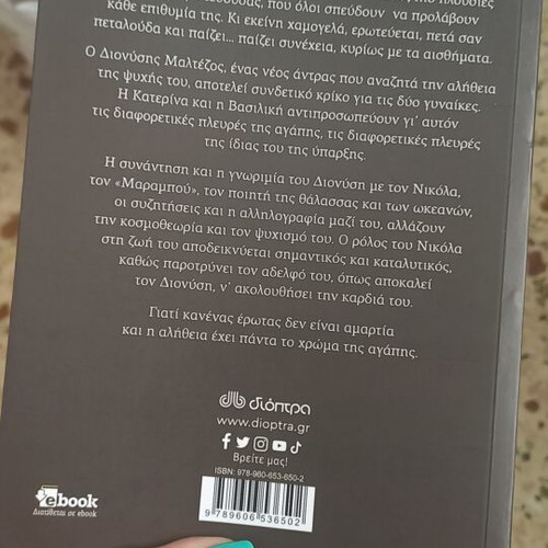 Anna Galanou Alli Thalassa Ekei book