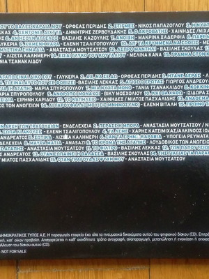 Όταν τραγουδάς ψυχή μου 3 CD μεταχειρισμένα, έντεχνο