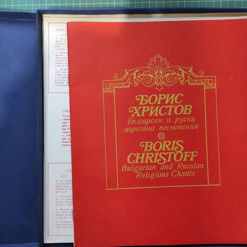 Boris Christoff vinyl LP used, Bulgarian and Russian religious chants