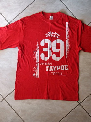 Olympiakos T-shirt new for 39 championships size Medium