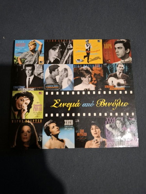 Jenny Karezi, Rena Vlachopoulou Cinema CD collection