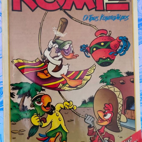 Komix magazine issue 82 April 1995 used
