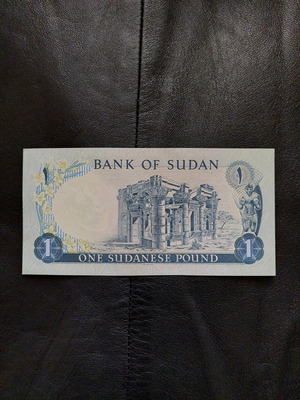 Χαρτονόμισμα Sudan 1 Pound 1970-80 καινούργιο