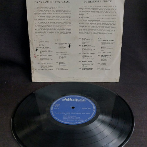 Gia Na Thymasthe Tin Ellada vinyl records used, old and new songs, pack of 5
