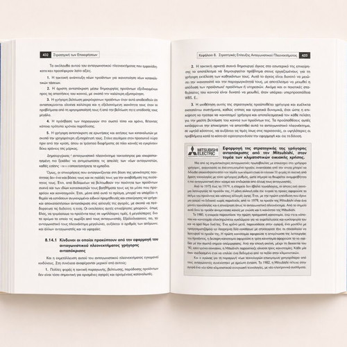 Strategic Management of Businesses Volume A 6th Edition like new