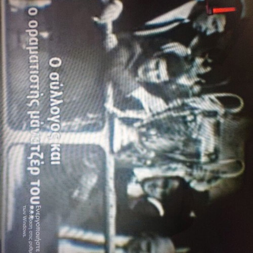 Glory Glory Man United Part 1 DVD movie like new
