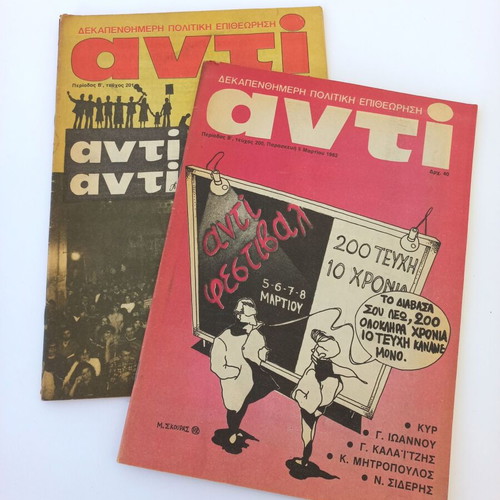 Anti magazines like new, pack of 2, 1982