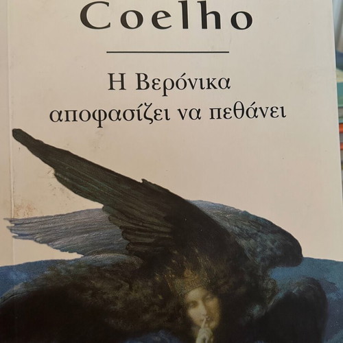 Paulo Coelho Η Βερόνικα Αποφασίζει Να Πεθάνει Σαν Καινούργιο