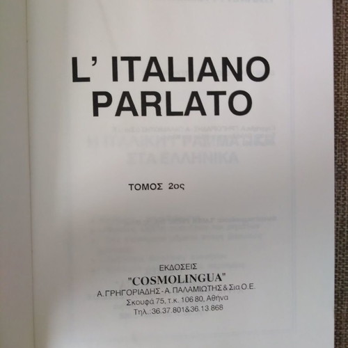L' Italiano Parlato Libro 2 σαν καινούργιο, Ιταλική γραμματική στα Ελληνικά