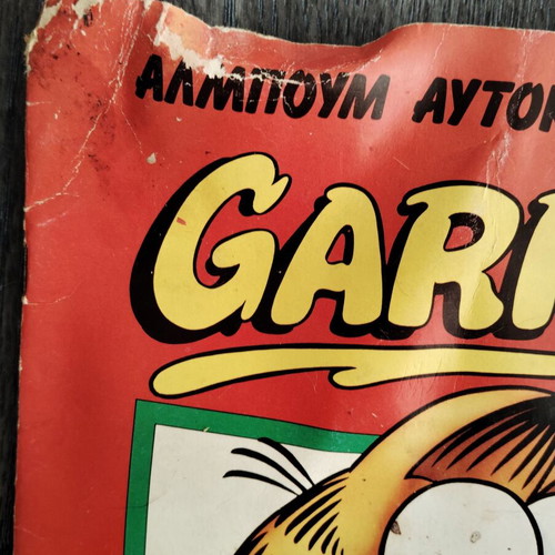 Garfield sticker album used, rare Greek complete