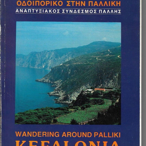 Kefalonia Wandering Around Palliki used book