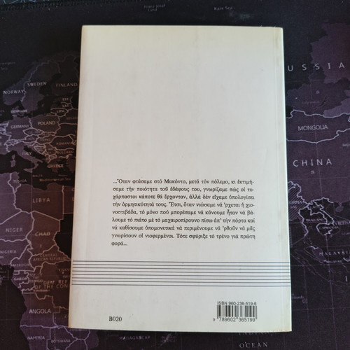 Anemoskorpismata by Gabriel Garcia Marquez book like new, Greek