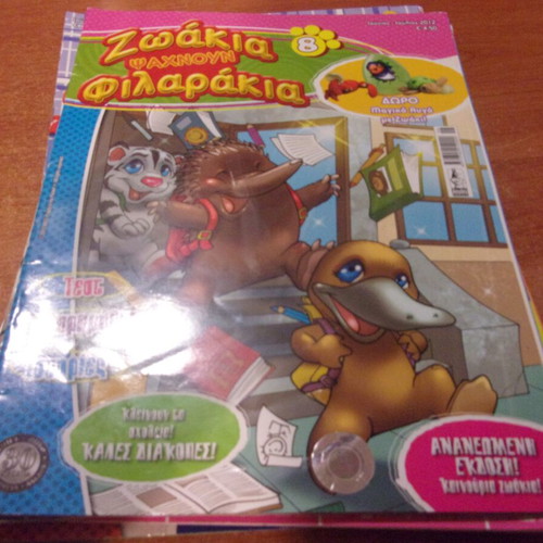 Zoakia Psahnoun Filarakia magazine used, issue 8