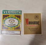Βίντατζ ετικέτες βερμούτ και vin doux, Ελλάδα