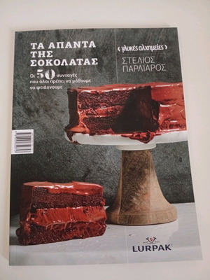 STELIOS PARLIAROS SWEET ALCHEMIES - ALL ABOUT CHOCOLATE