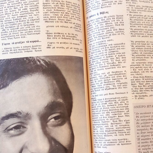 Epikaira Magazine Issue 134 February 26 1971 like new