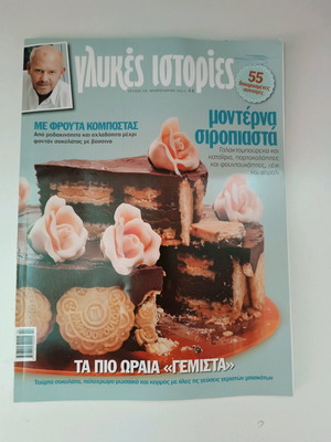 Glykes Istories Issue 28 like new