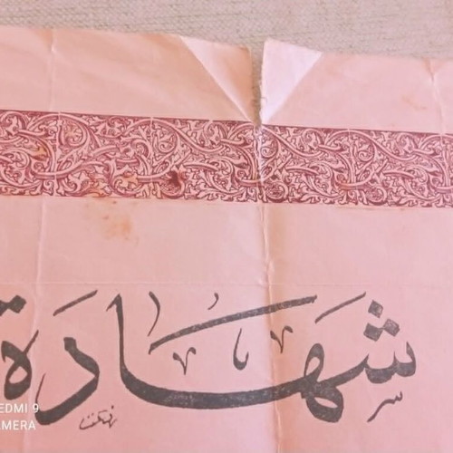 Diploma of Cutting and Sewing 1947 used, Cairo Egypt, bilingual