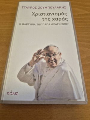 Christianity of Joy like new, testimony of Pope Francis