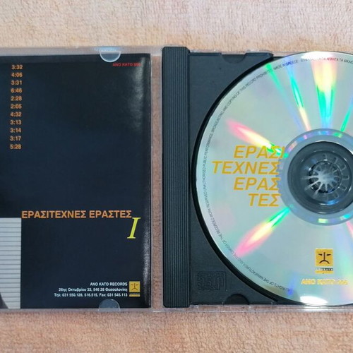 Erasitenes Erastes I CD like new, rock