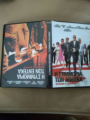 DVD Η συμμορία των έντεκα και η συμμορία των δώδεκα μεταχειρισμένο, κασετίνα