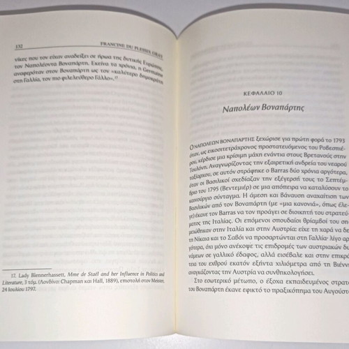 Mantam de Staël used biography book
