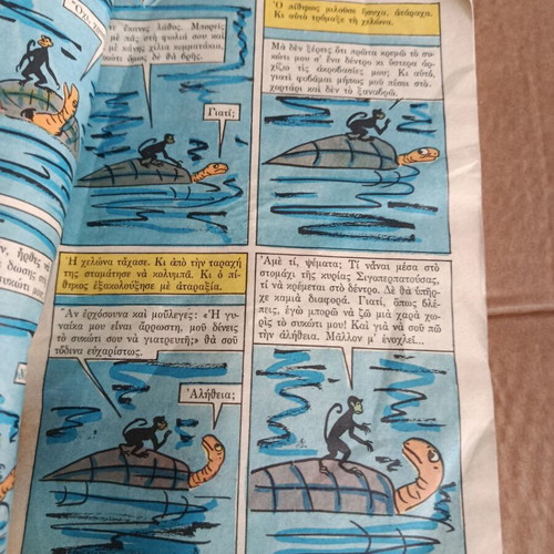 Mikra Klassika Eikonografimena Volume 6 used, poor condition