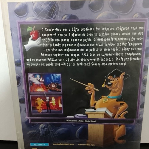 Scooby-Doo DVD used, Greek dubbed, The Ghoul School
