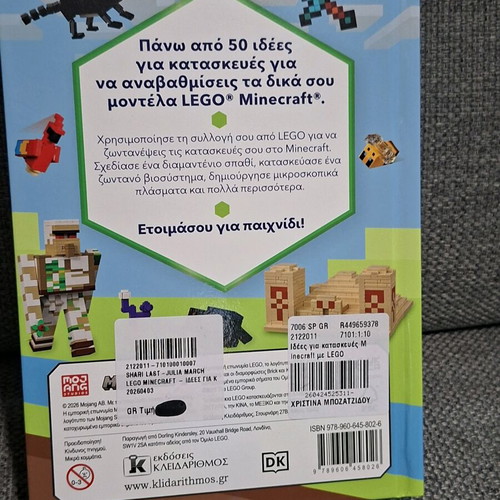 Lego Minecraft construction book like new
