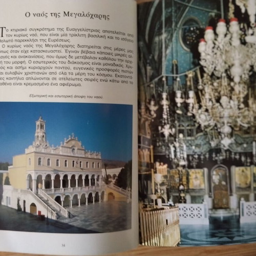 The Church of Evangelistria in Tinos book used