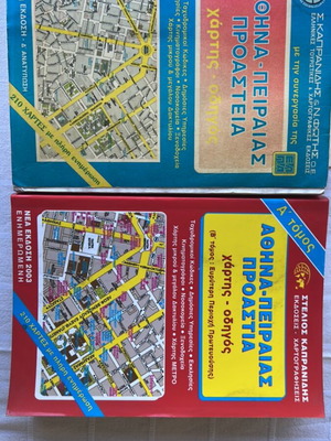 Road maps of Athens and Piraeus used