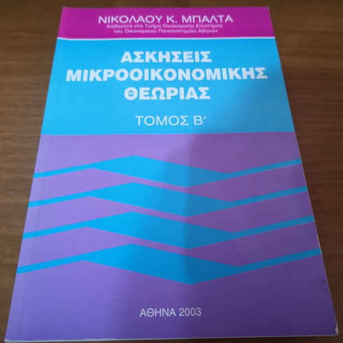 Microeconomic Theory Exercises Baltas used