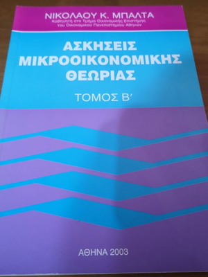 Microeconomic Theory Exercises Baltas used