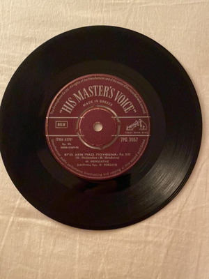 Michalis Menidiatis Ena Tefariki 45 Vinyl Single like new, laiko