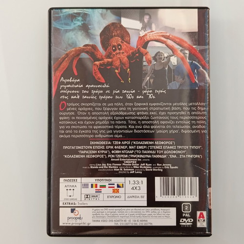 Creepies DVD movie used with subtitles