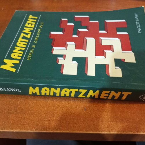 Manatzment book by Myron M. Zavlanos used, Greek