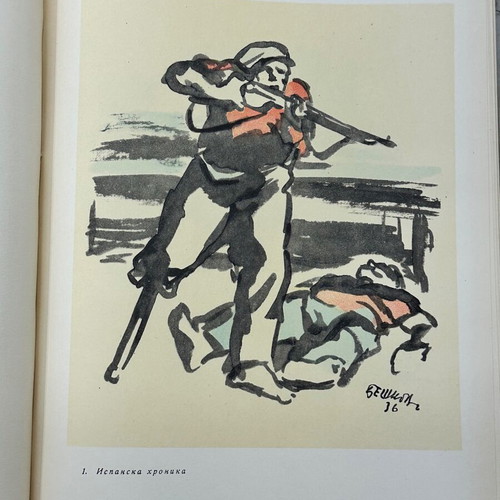 Album 1958 with cartoon by Illya Beskov used