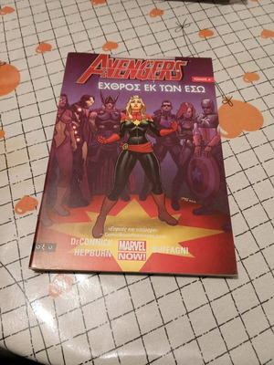 Avengers Εχθρός Εκ Των Εσω κόμικς σαν καινούργιο