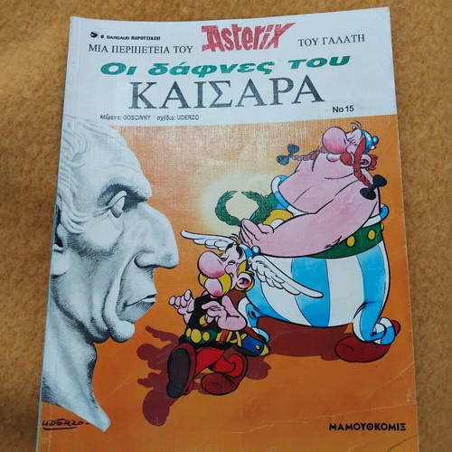 The laurels of Caesar used comic book
