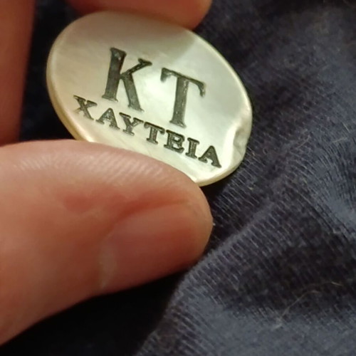 M.O.P. Mark from Old Kafeneio Chautia Athens like new