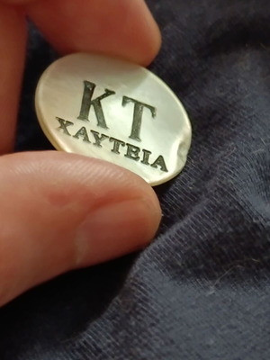 M.O.P. Mark from Old Kafeneio Chautia Athens like new