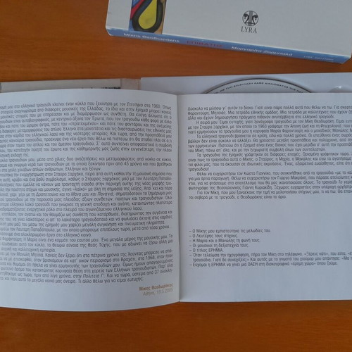 Erimia CD used, entechno