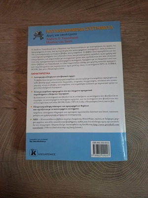 Distributed Systems by Tanenbaum & van Steen, Kleidarithmos